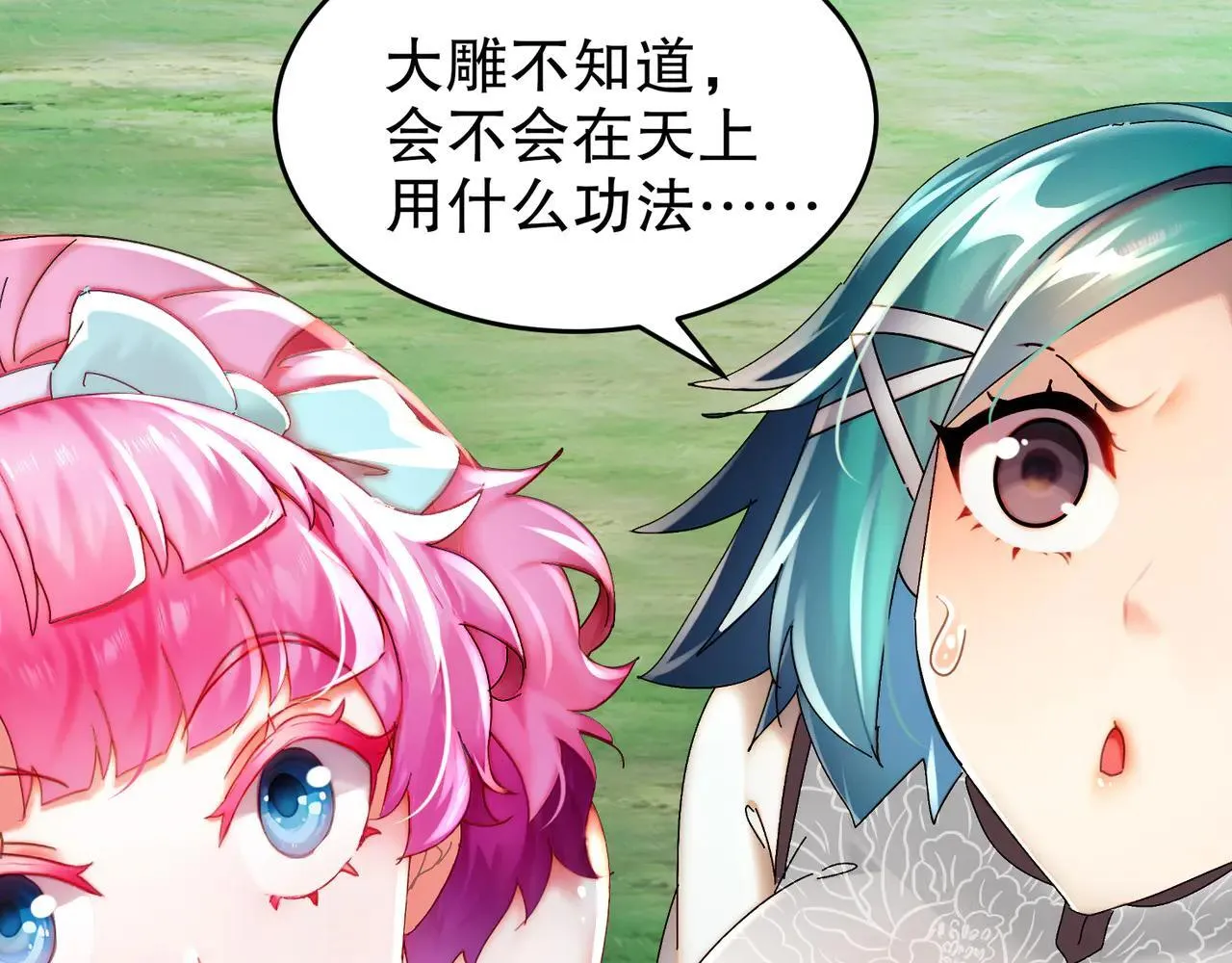 279-有福之雕 第28页
