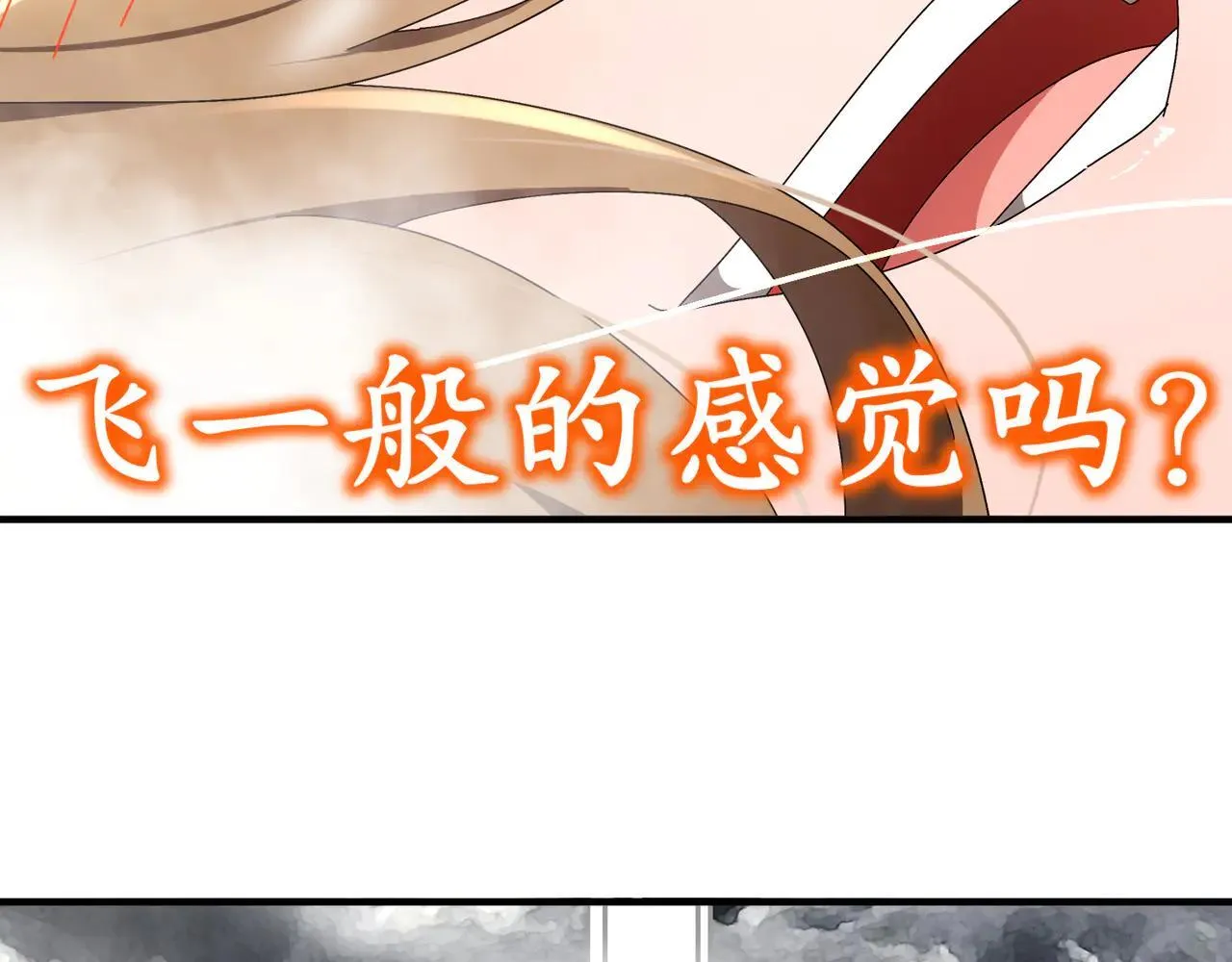279-有福之雕 第38页