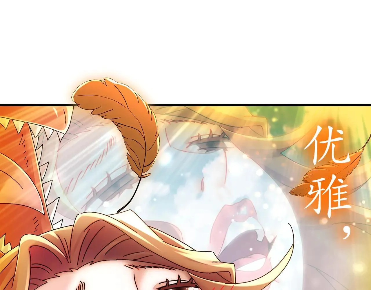 279-有福之雕 第42页