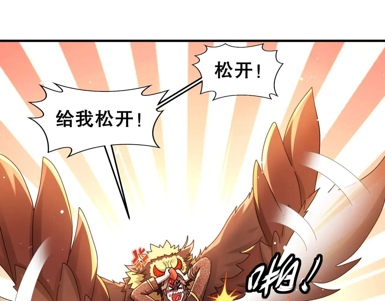 279-有福之雕 第48页