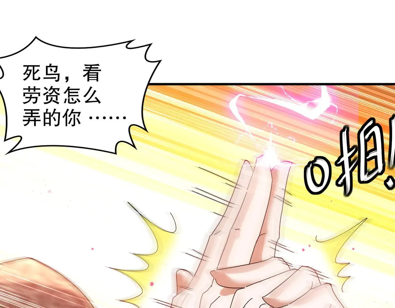 279-有福之雕 第50页