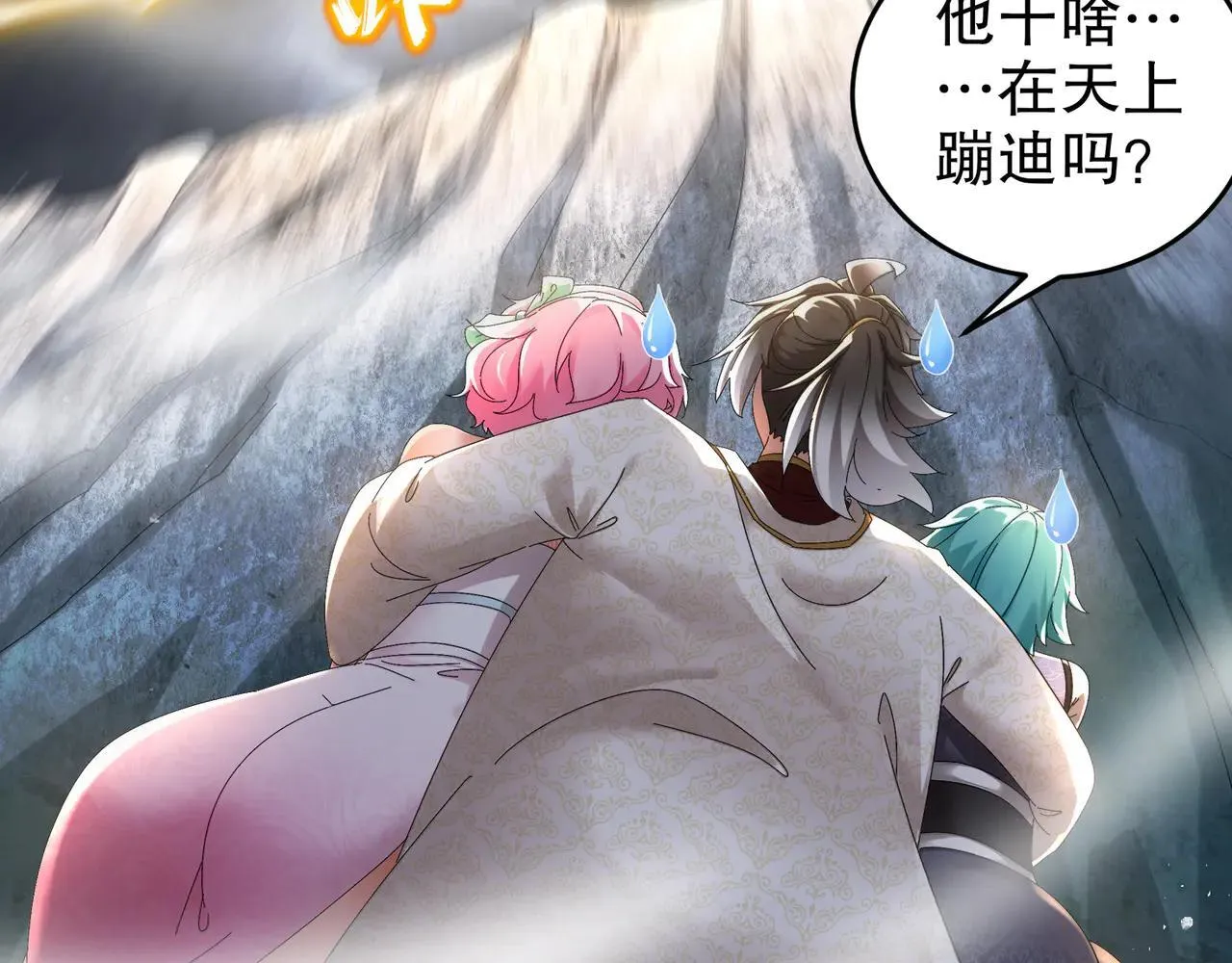 279-有福之雕 第56页