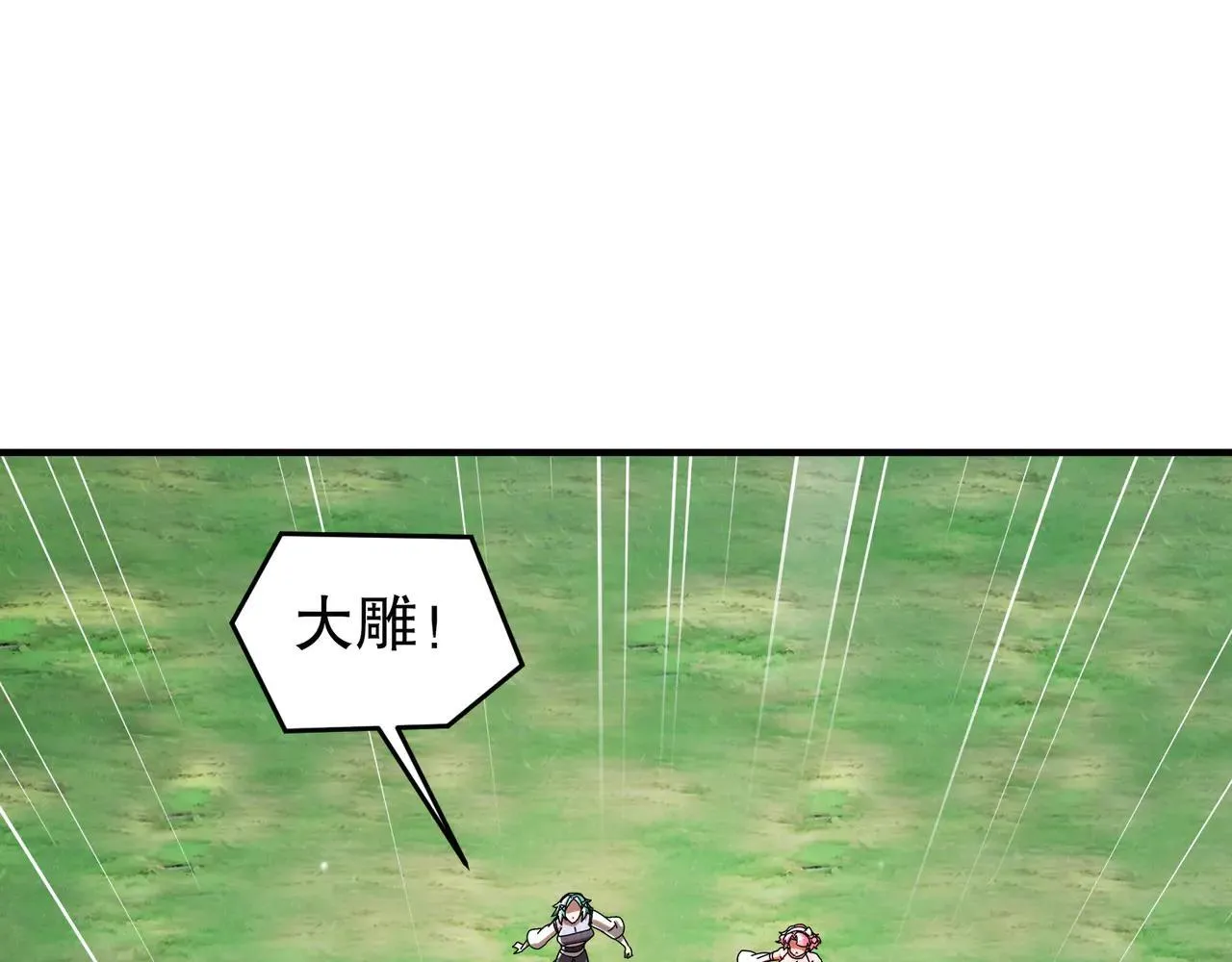 279-有福之雕 第60页
