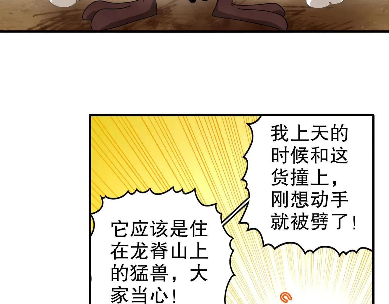 279-有福之雕 第70页