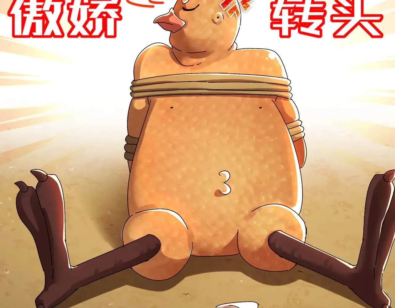 280-莫名其妙的遭遇战 第6页