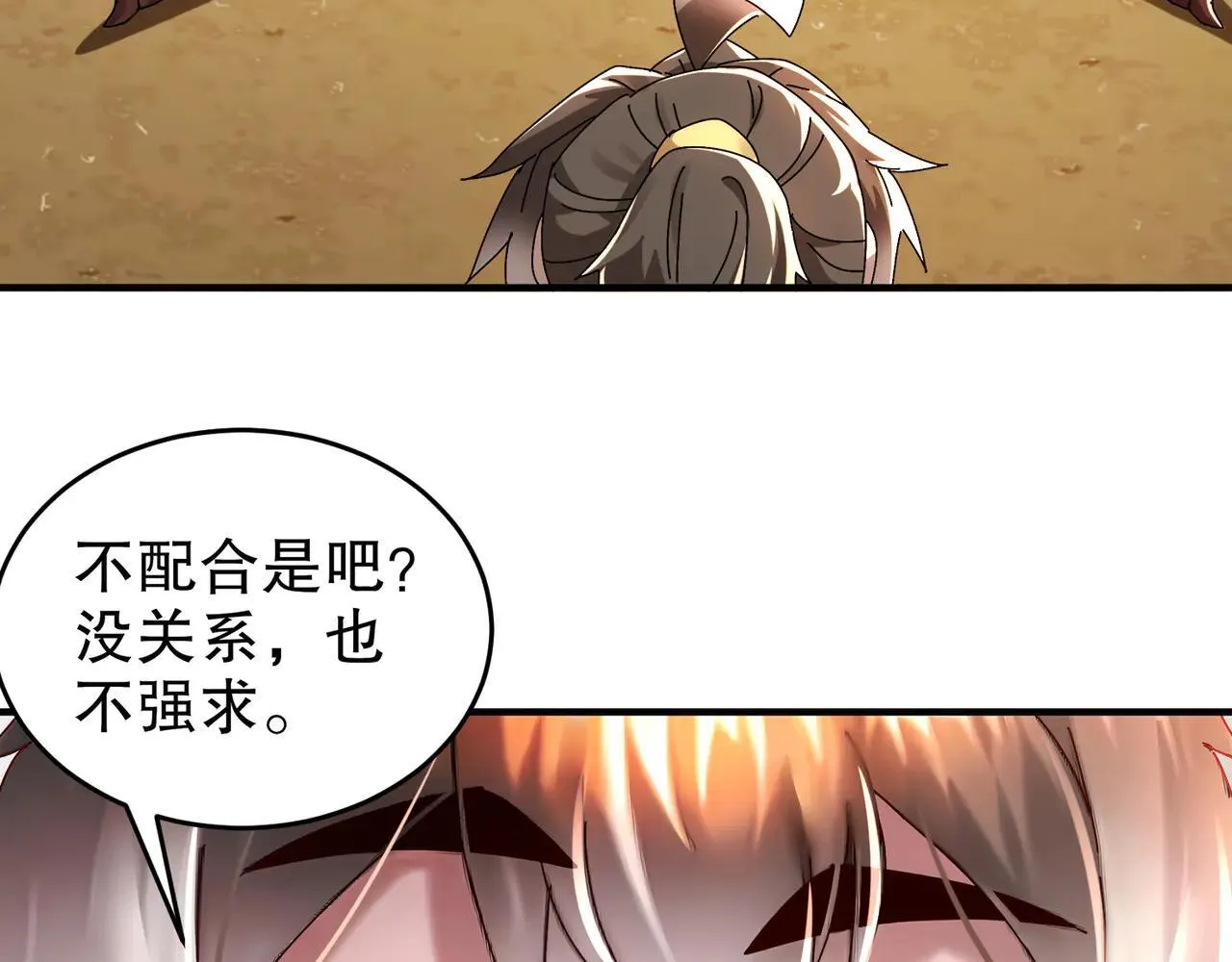 280-莫名其妙的遭遇战 第7页