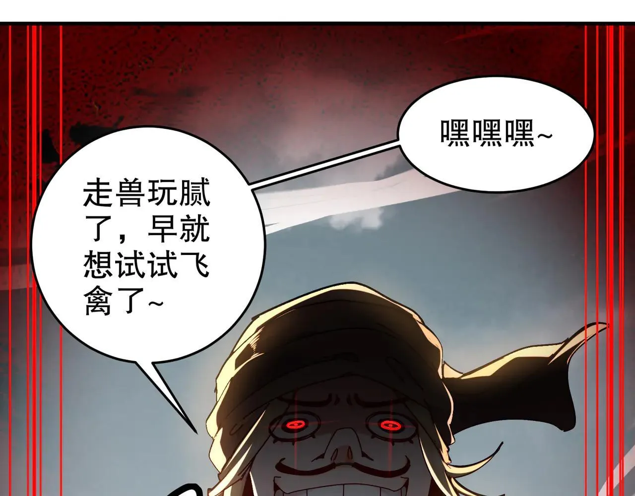 280-莫名其妙的遭遇战 第14页