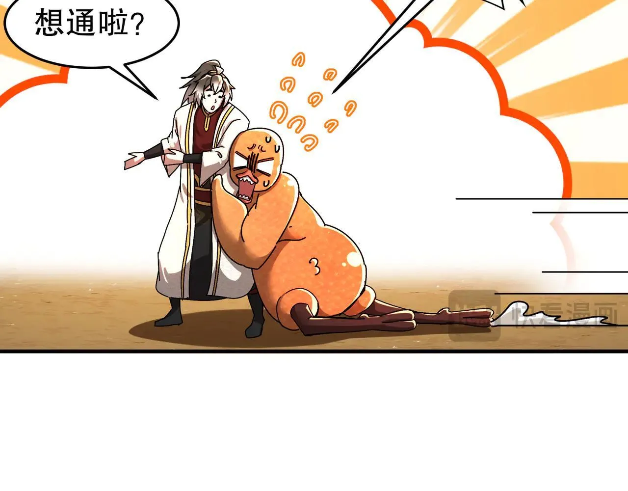 280-莫名其妙的遭遇战 第18页