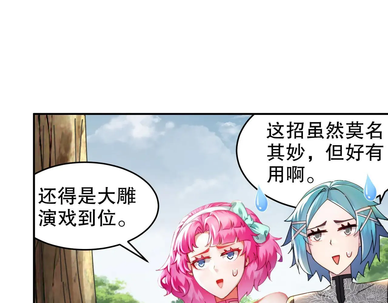 280-莫名其妙的遭遇战 第19页