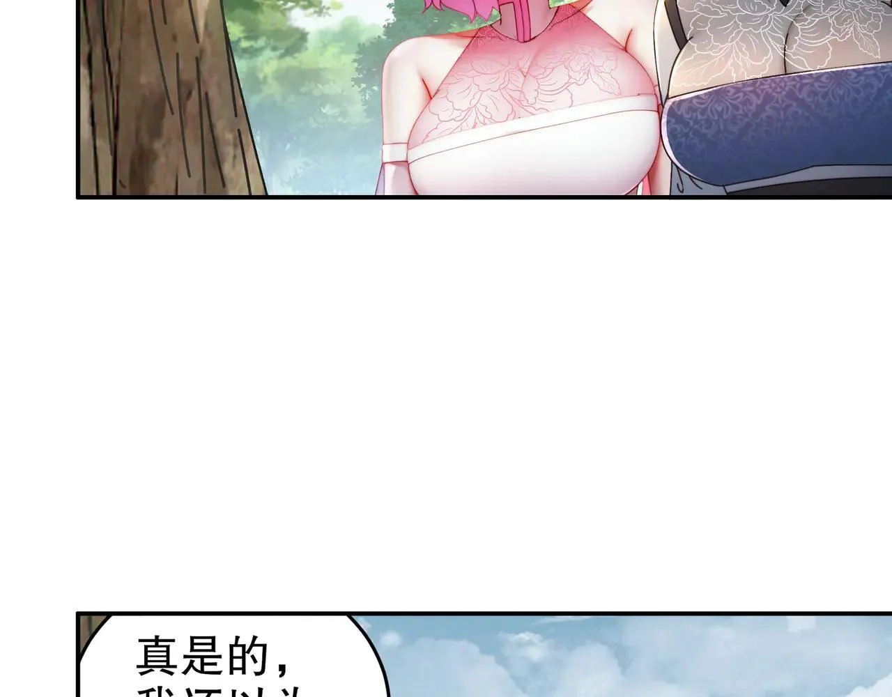 280-莫名其妙的遭遇战 第20页