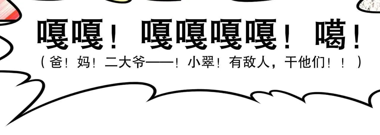 280-莫名其妙的遭遇战 第40页