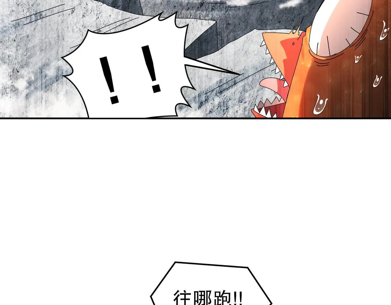280-莫名其妙的遭遇战 第43页