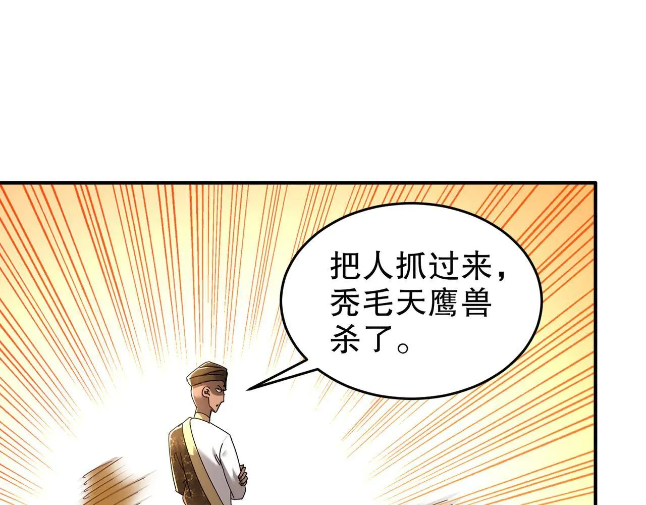 280-莫名其妙的遭遇战 第46页