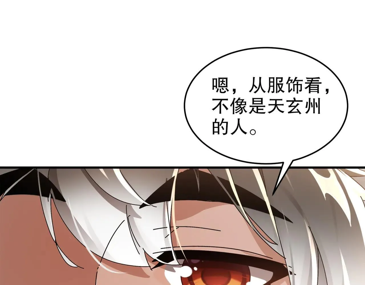 280-莫名其妙的遭遇战 第59页