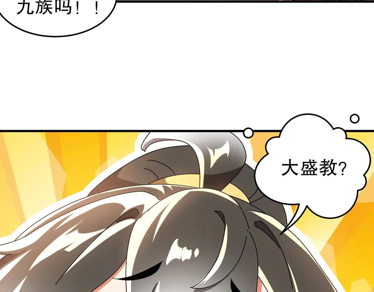 280-莫名其妙的遭遇战 第62页