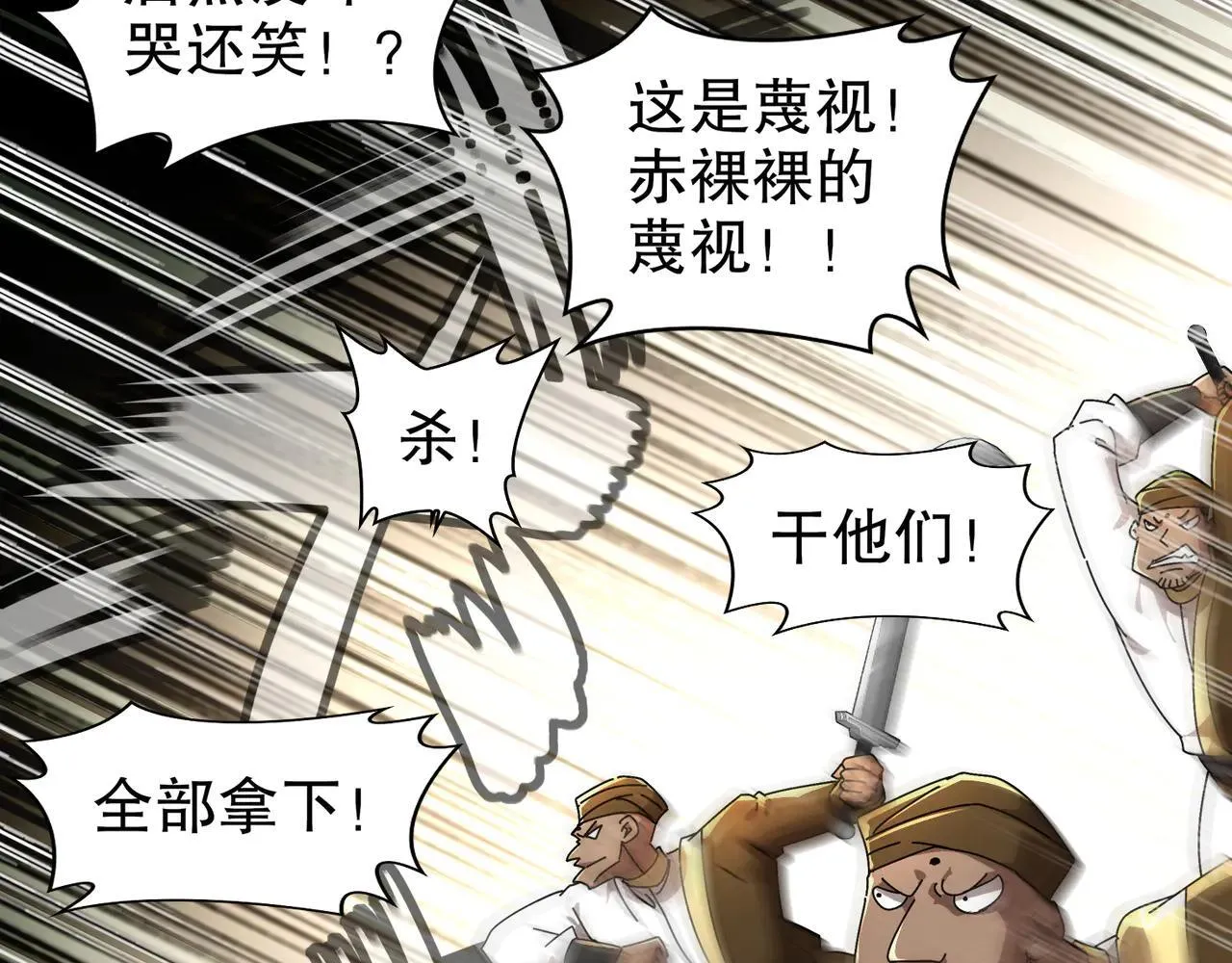280-莫名其妙的遭遇战 第65页