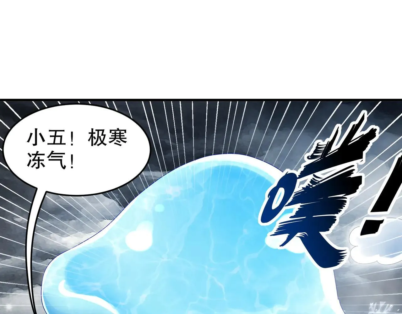 281-瞧不起谁呢！ 第5页