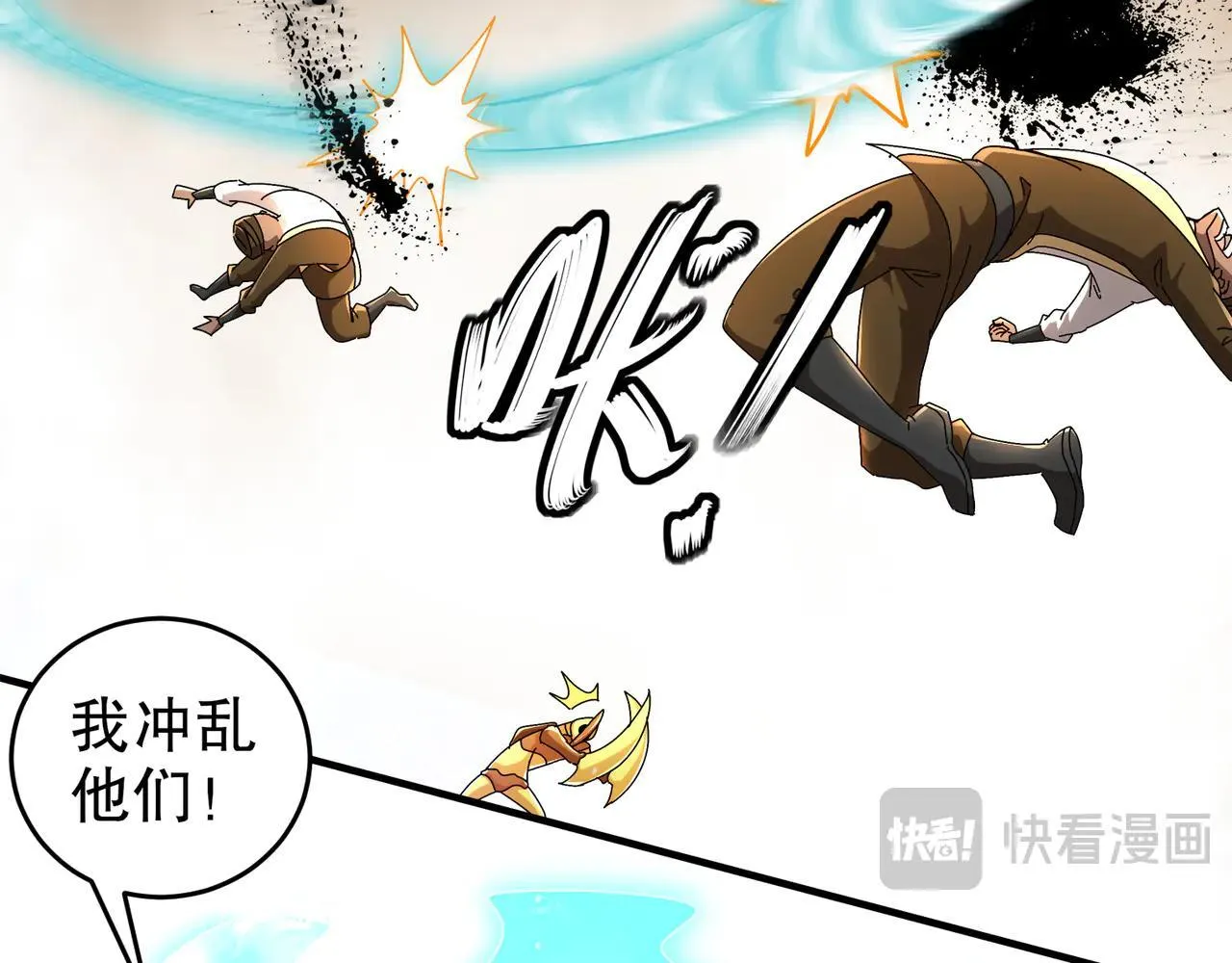 281-瞧不起谁呢！ 第15页