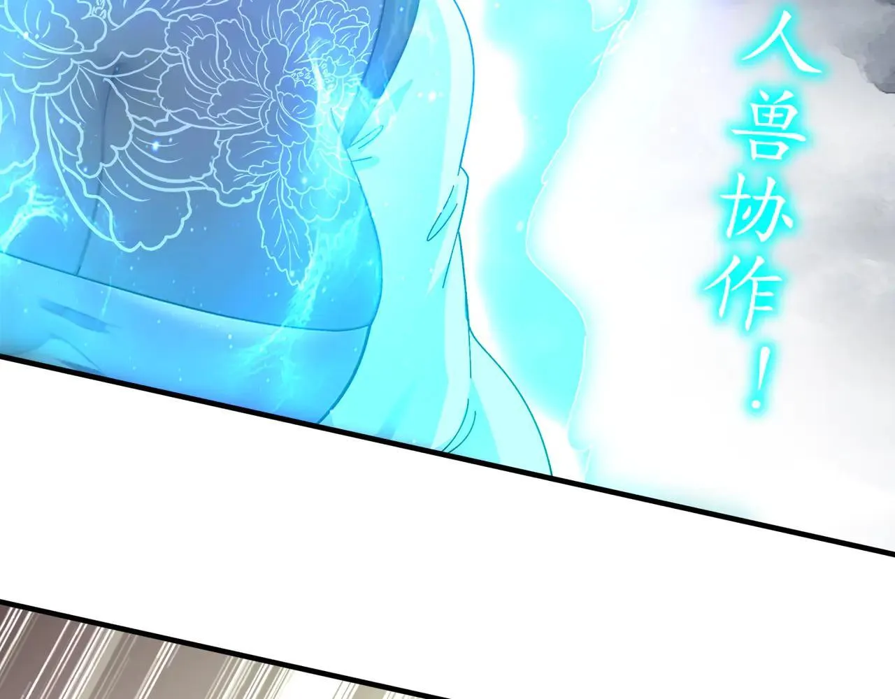 281-瞧不起谁呢！ 第17页