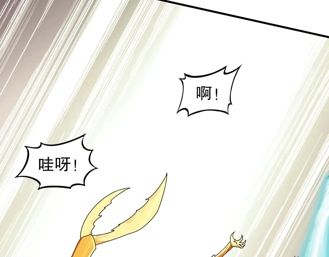 281-瞧不起谁呢！ 第18页