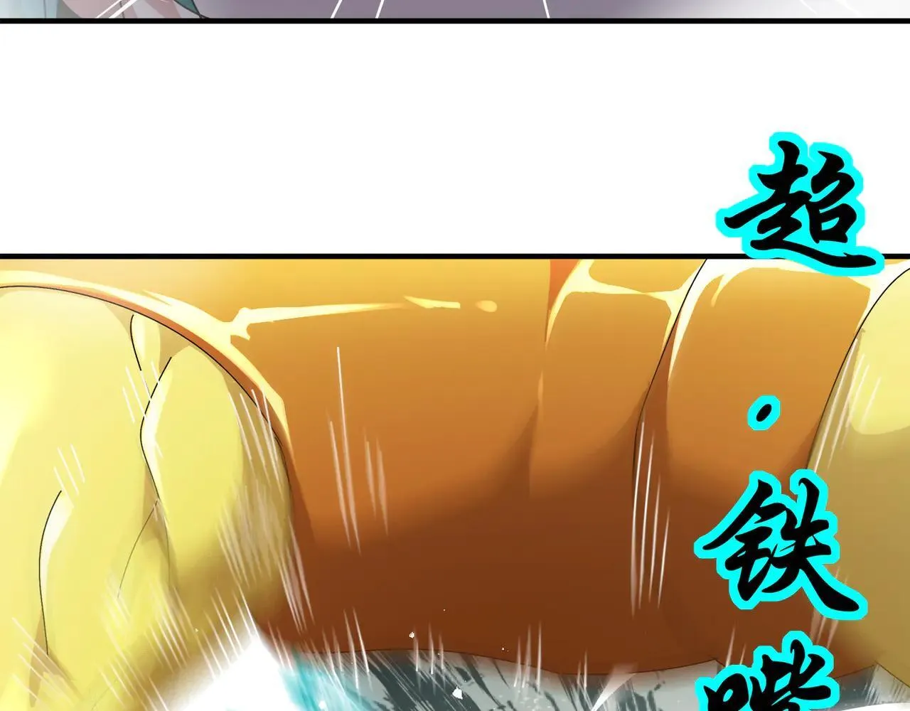 281-瞧不起谁呢！ 第25页