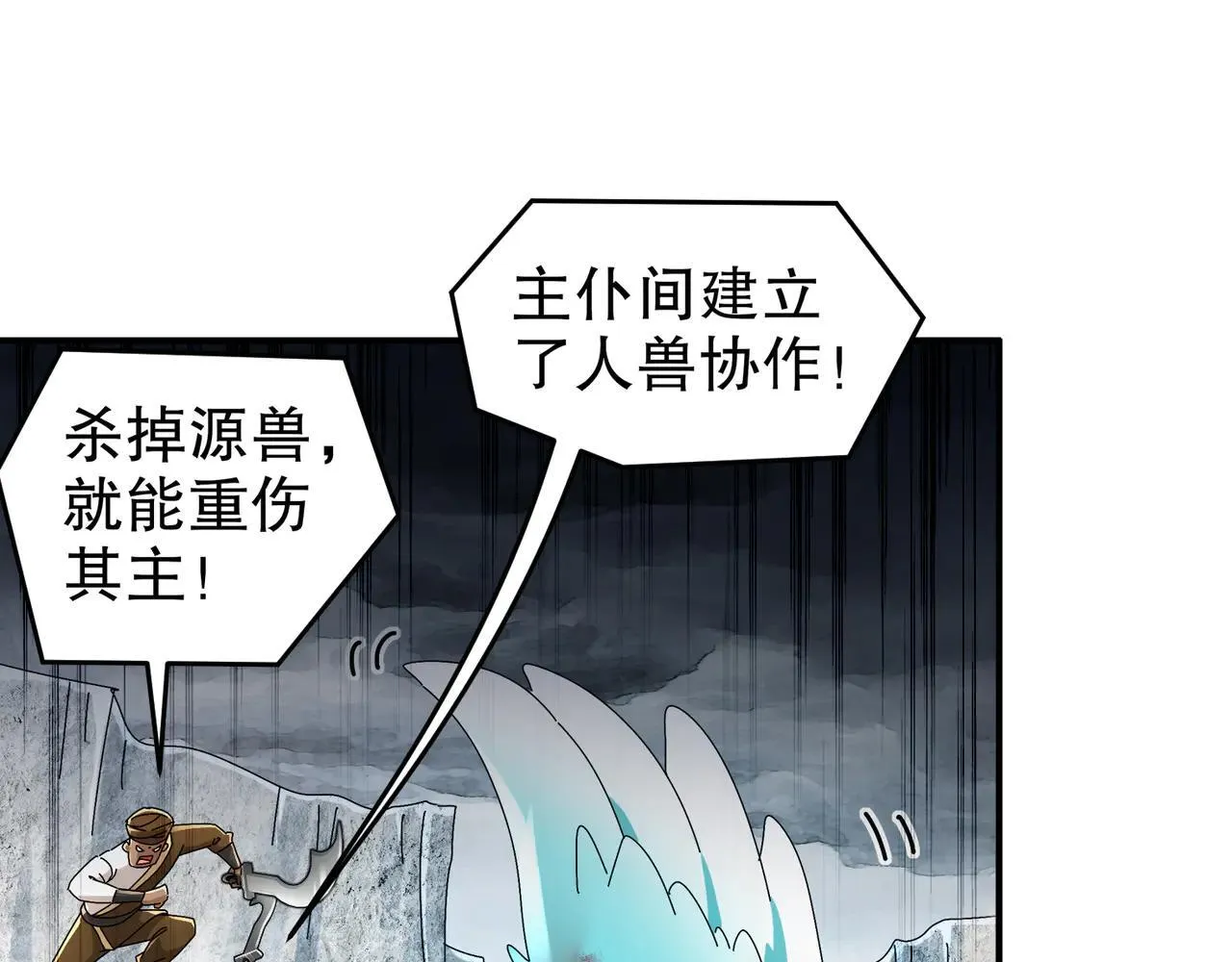 281-瞧不起谁呢！ 第37页