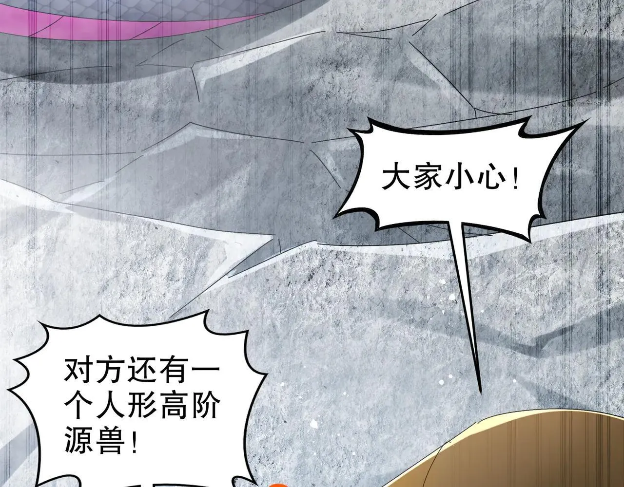 281-瞧不起谁呢！ 第47页