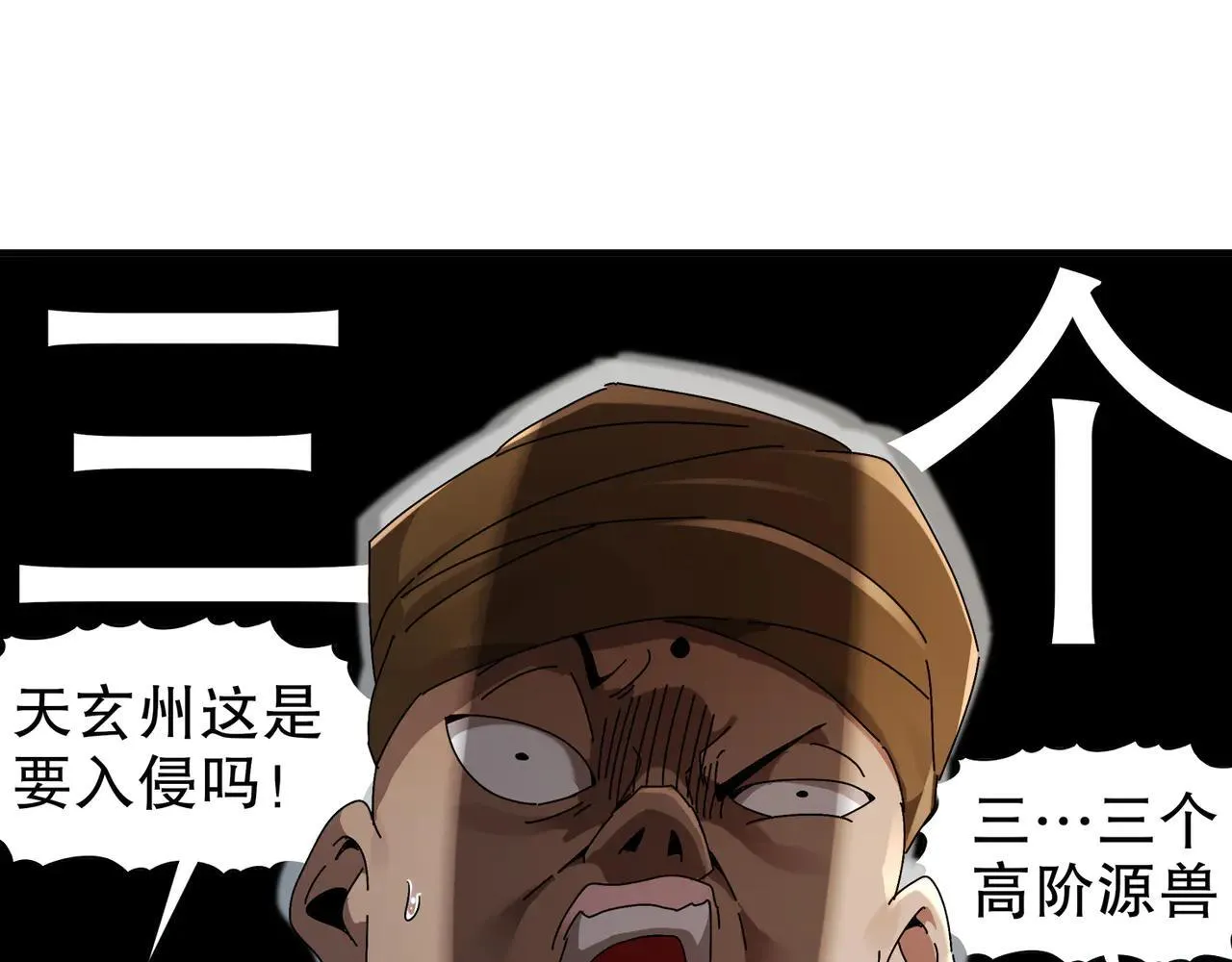 281-瞧不起谁呢！ 第55页