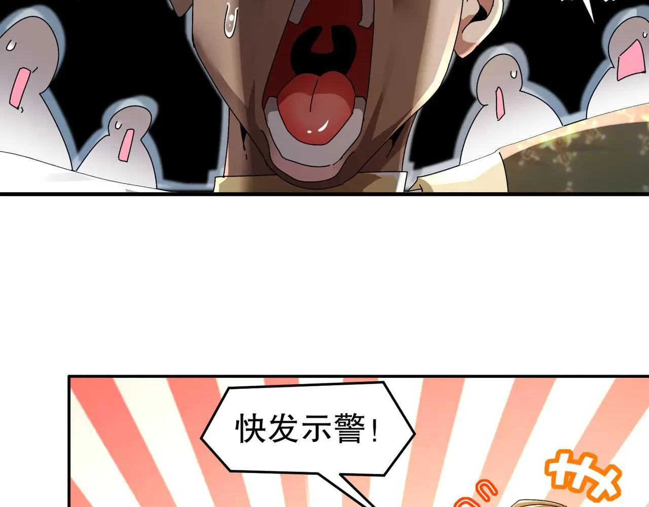 281-瞧不起谁呢！ 第56页