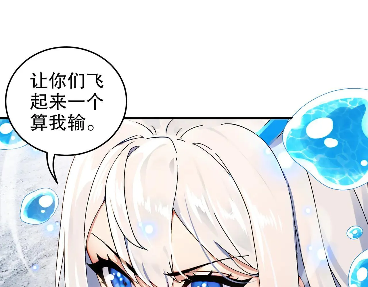281-瞧不起谁呢！ 第62页