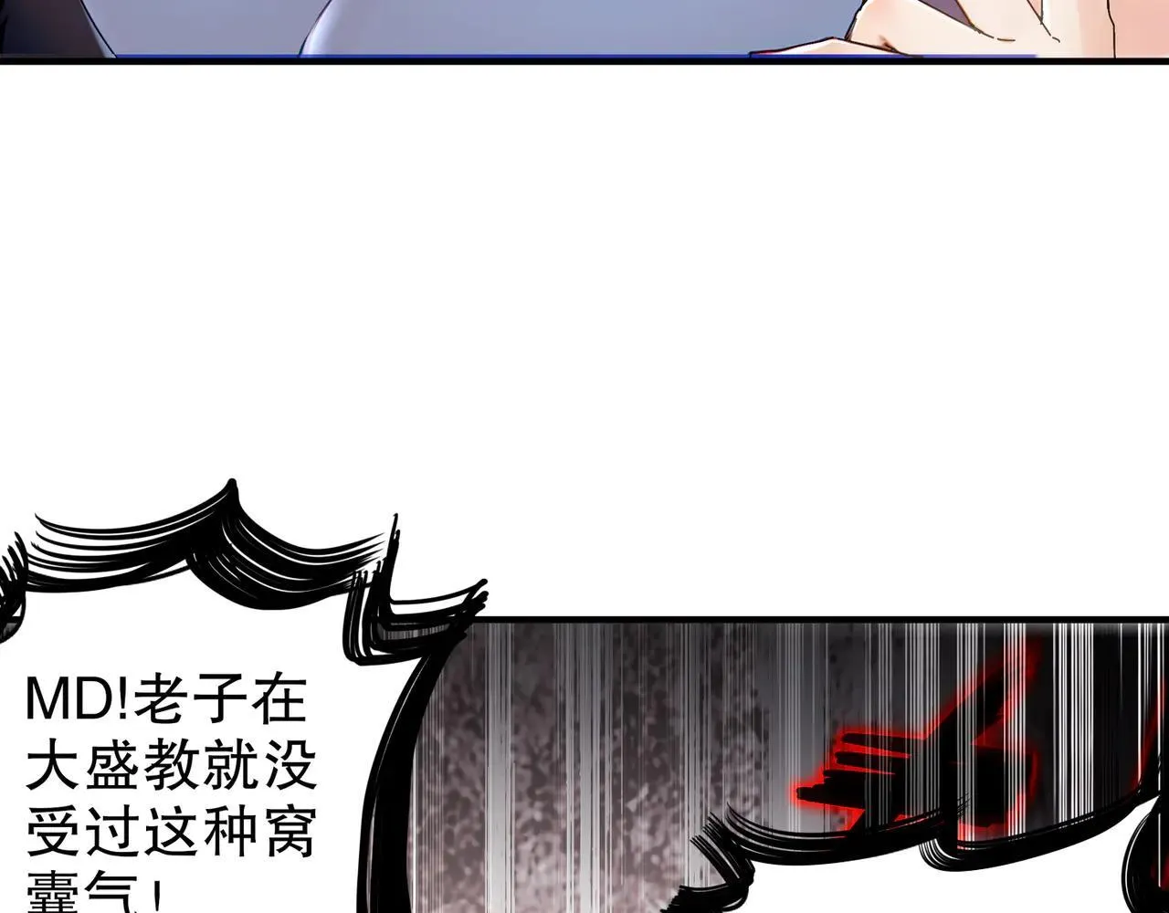 281-瞧不起谁呢！ 第64页
