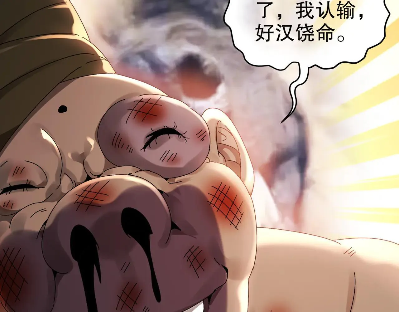 281-瞧不起谁呢！ 第68页