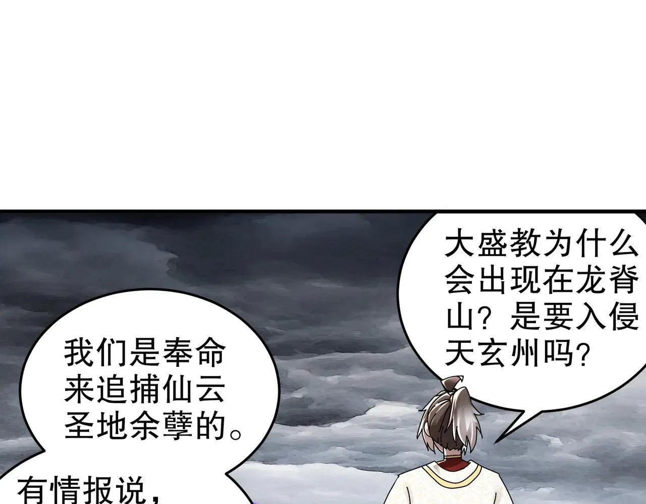 281-瞧不起谁呢！ 第70页