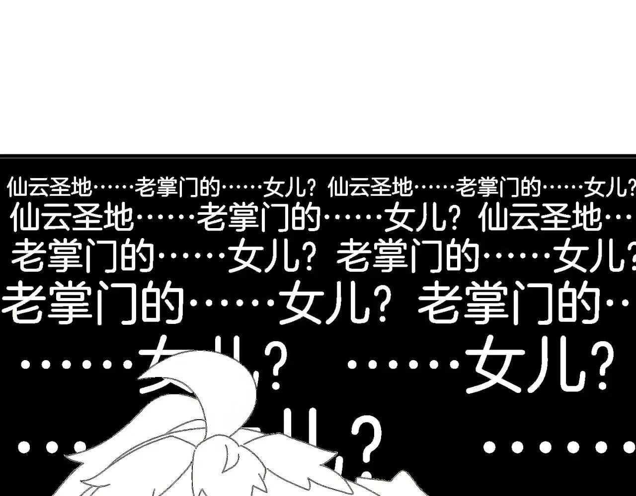 281-瞧不起谁呢！ 第72页