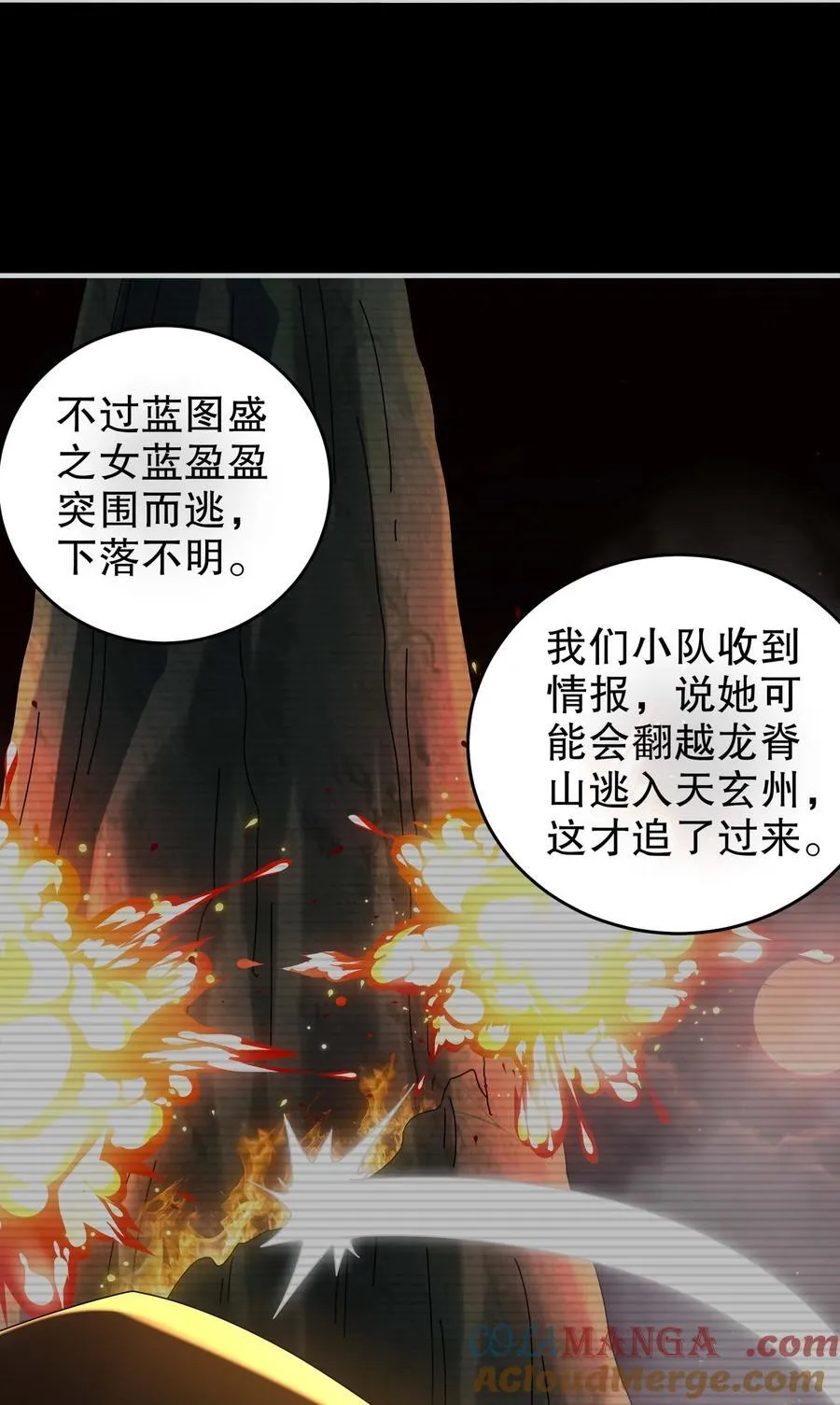282 放心，很快的！ 第9页