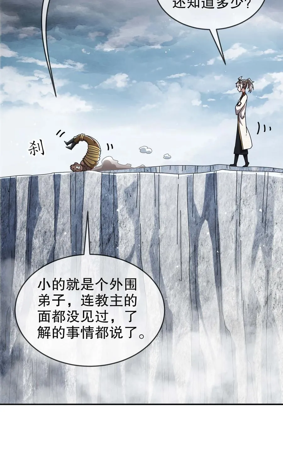 282 放心，很快的！ 第14页