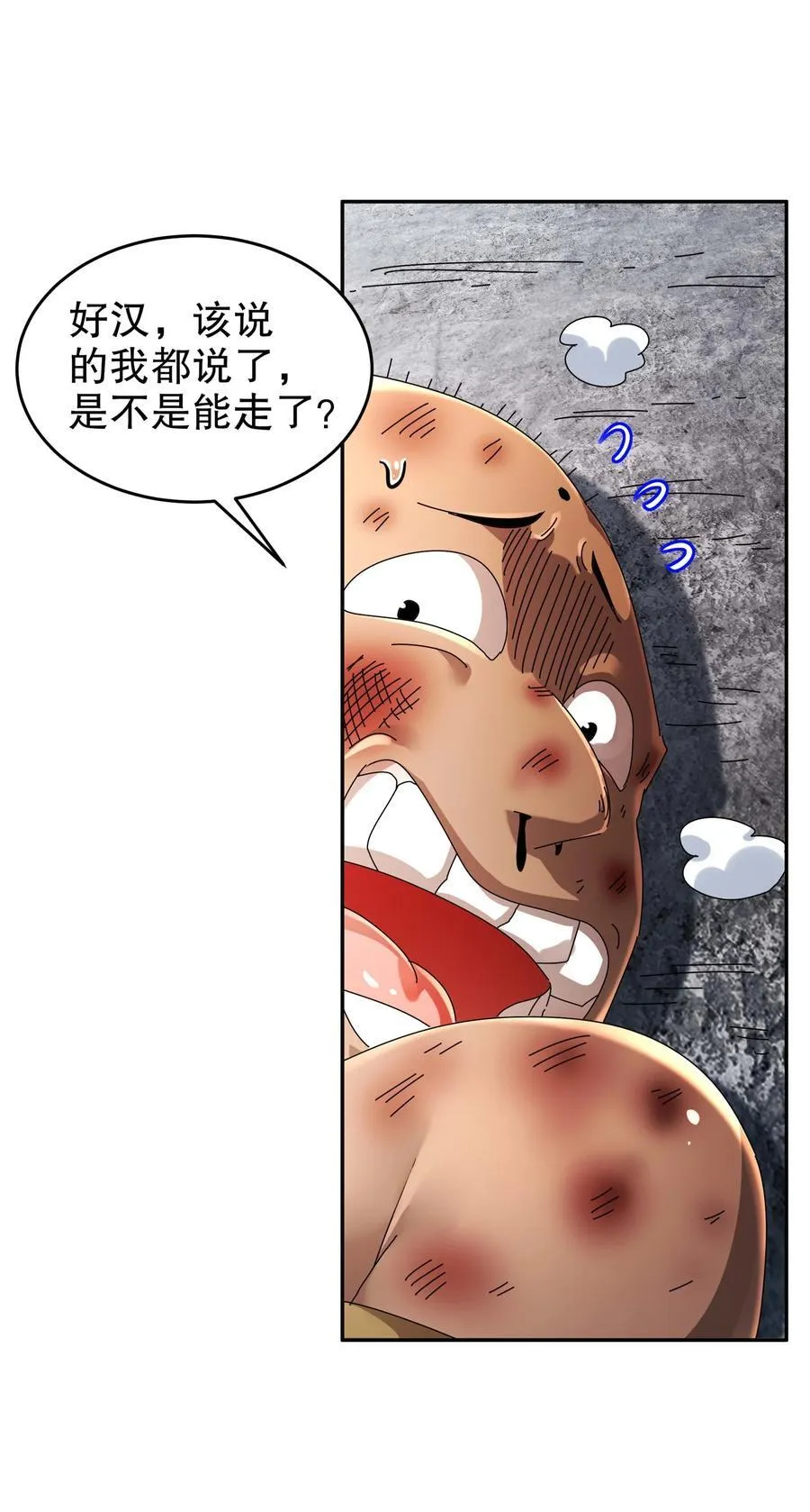 282 放心，很快的！ 第16页