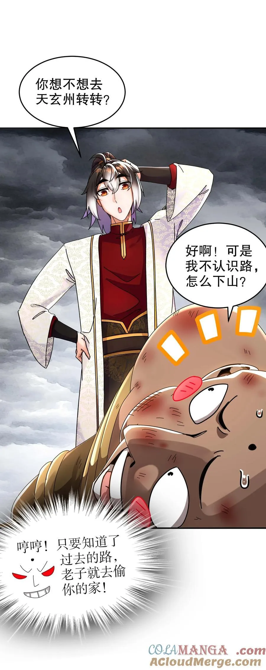 282 放心，很快的！ 第17页