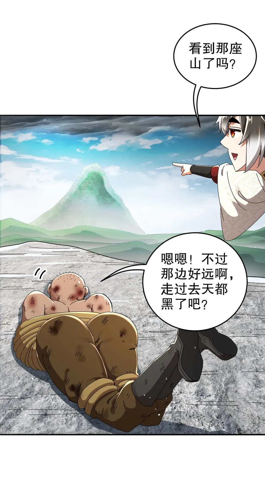 282 放心，很快的！ 第18页