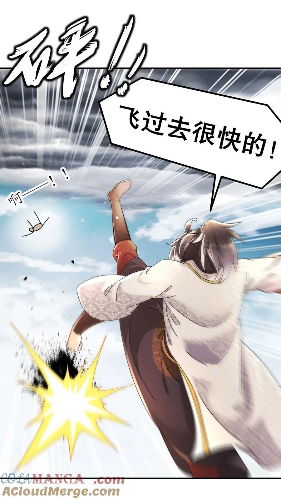 282 放心，很快的！ 第19页