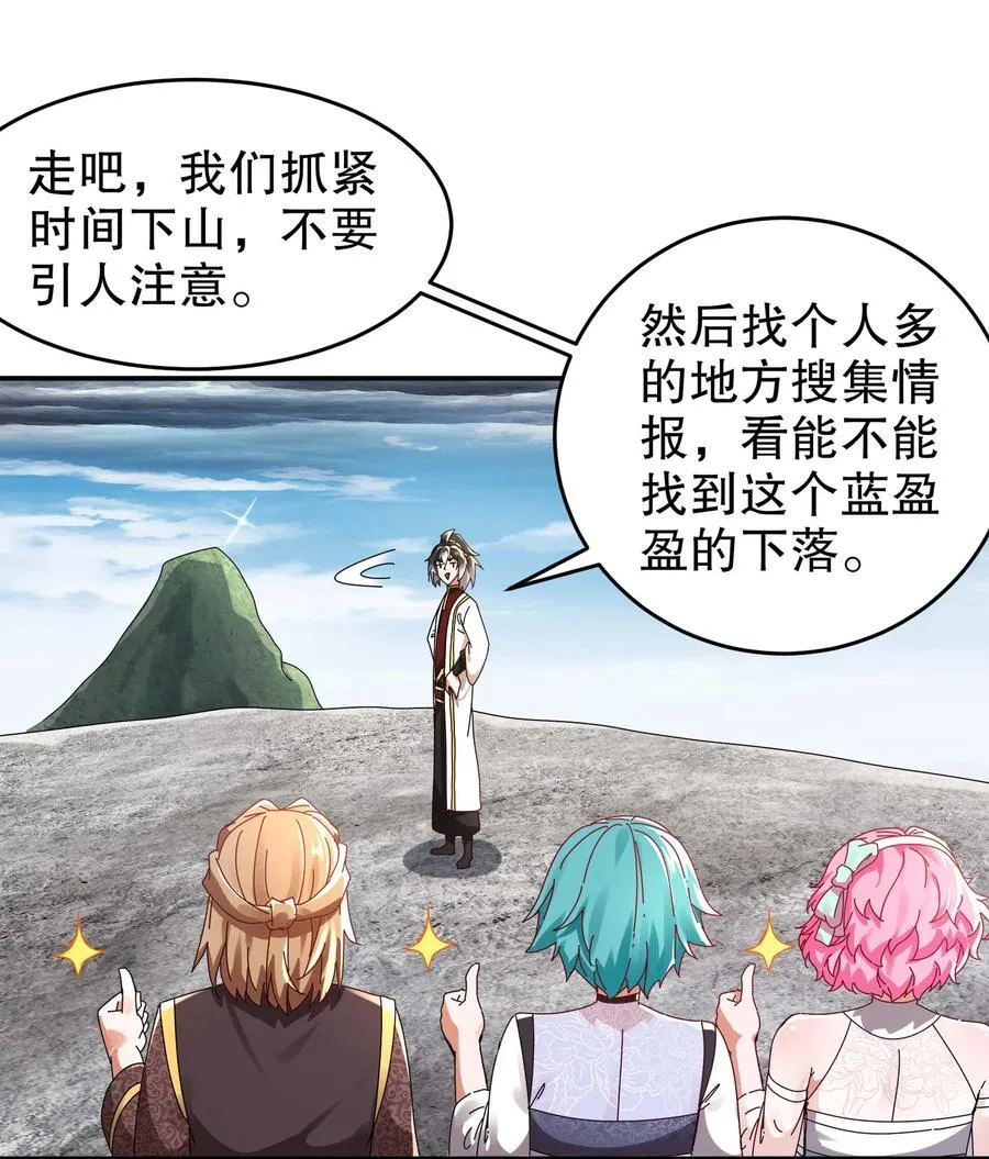 282 放心，很快的！ 第20页
