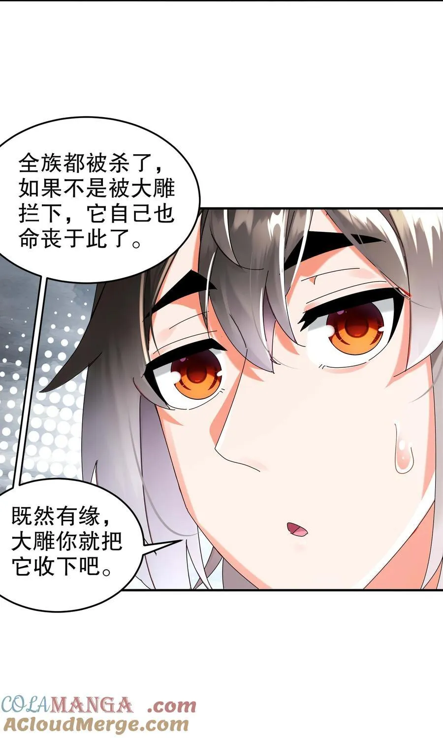 282 放心，很快的！ 第23页