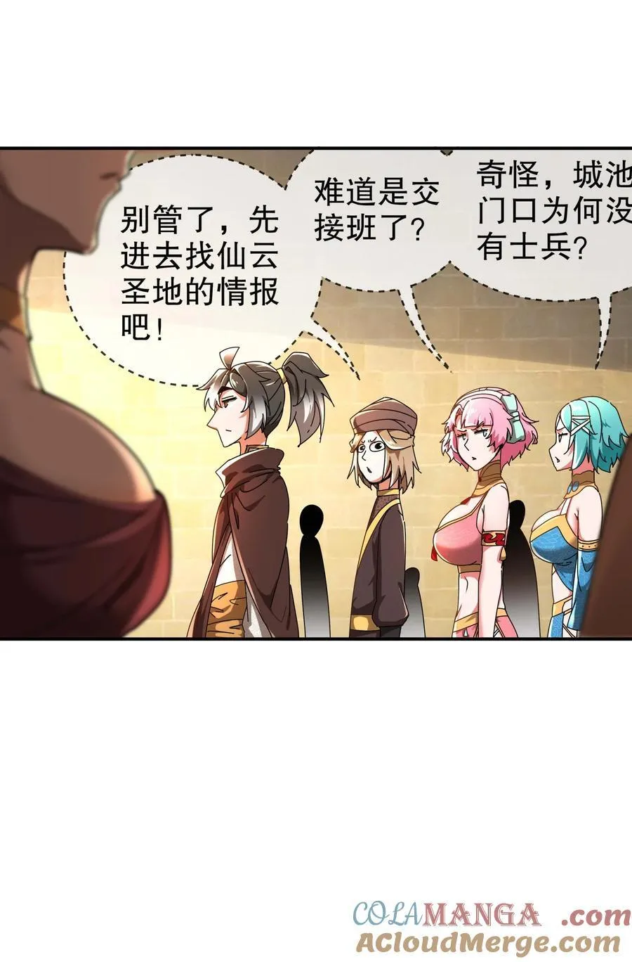 282 放心，很快的！ 第27页