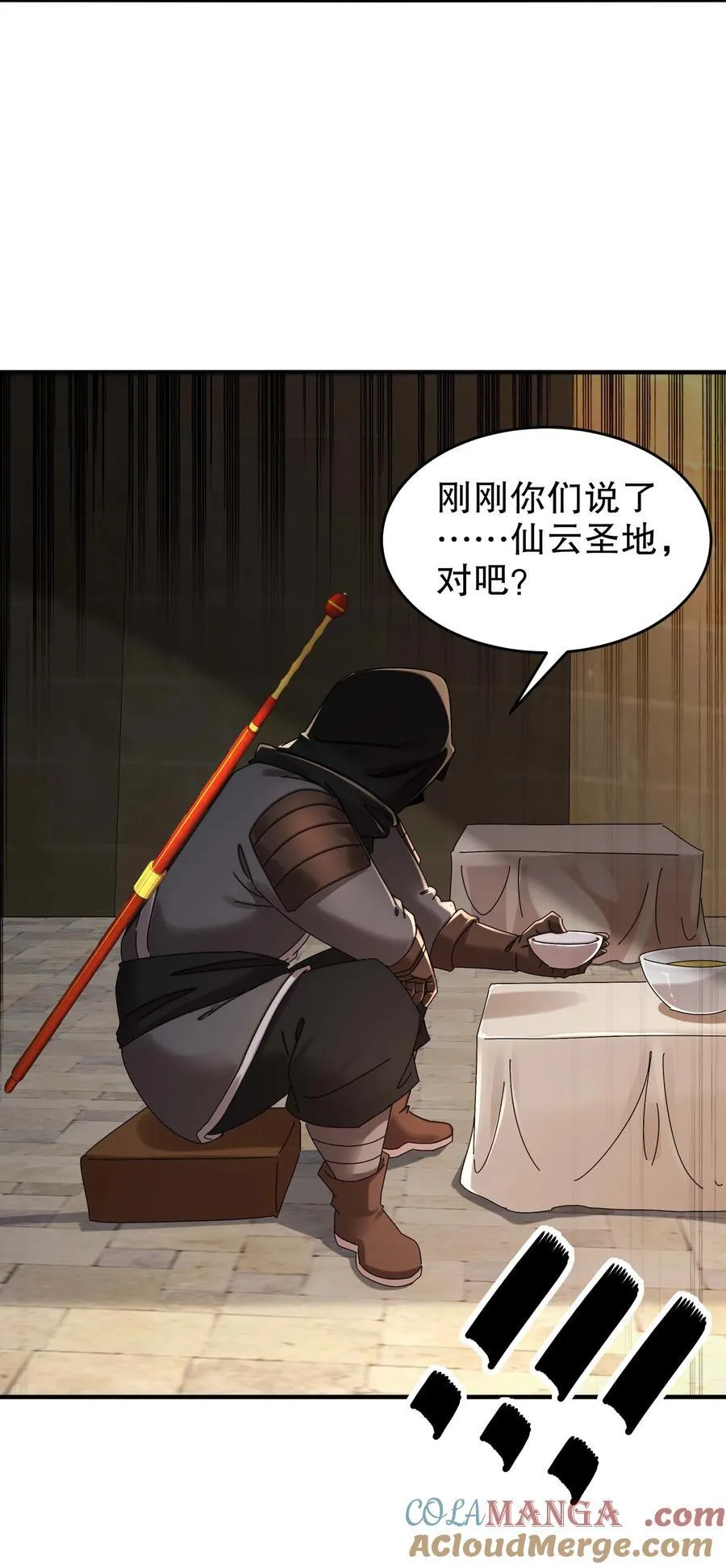 282 放心，很快的！ 第29页