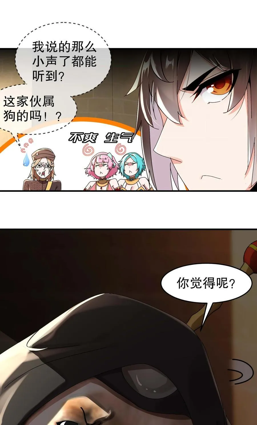 282 放心，很快的！ 第30页