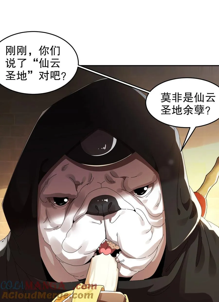 283 我做狗，有操守 第3页