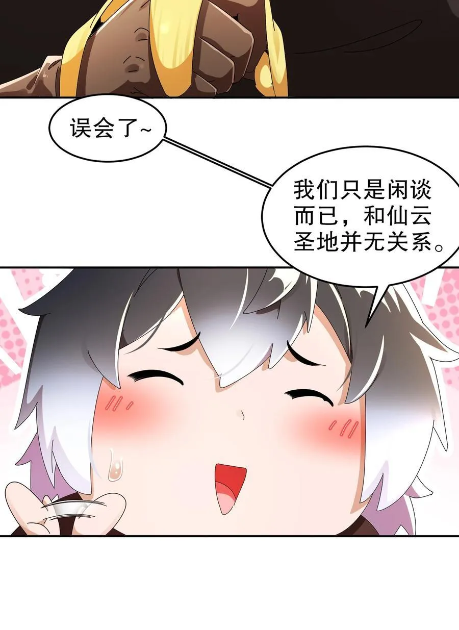 283 我做狗，有操守 第4页