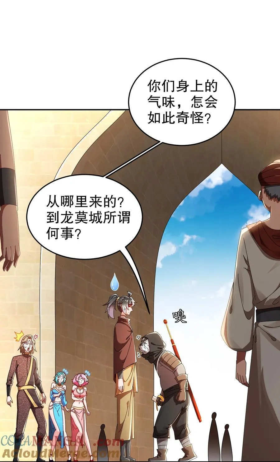 283 我做狗，有操守 第5页