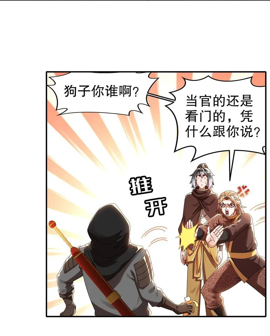 283 我做狗，有操守 第6页