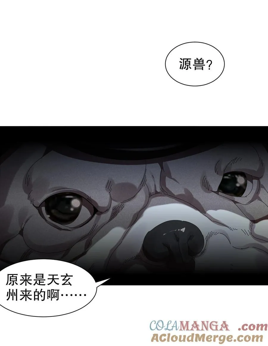 283 我做狗，有操守 第9页